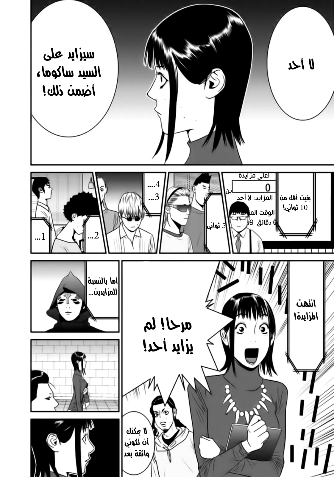 Read liar game AR Manga Online