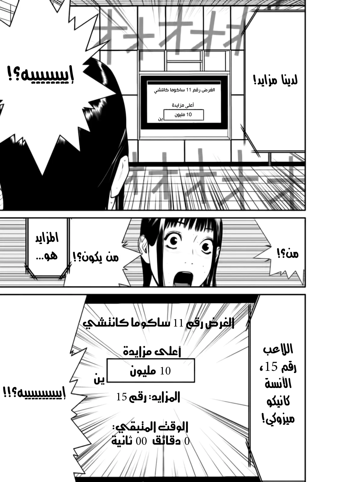 Read liar game AR Manga Online