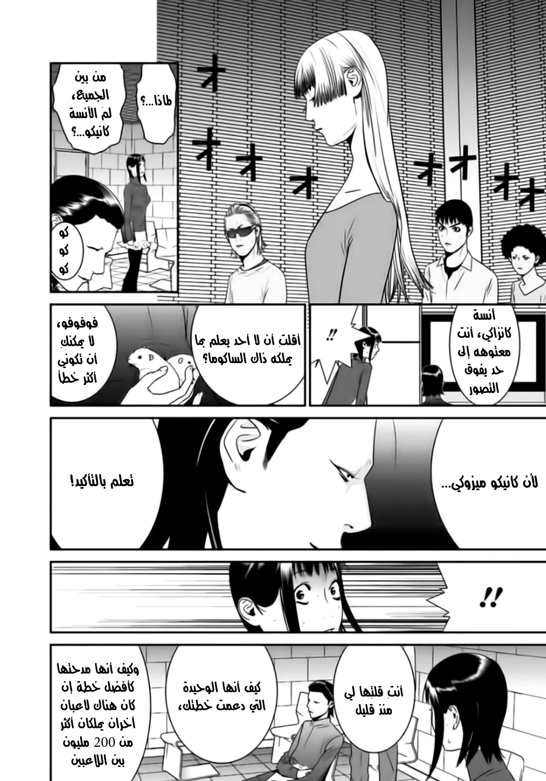Read liar game AR Manga Online