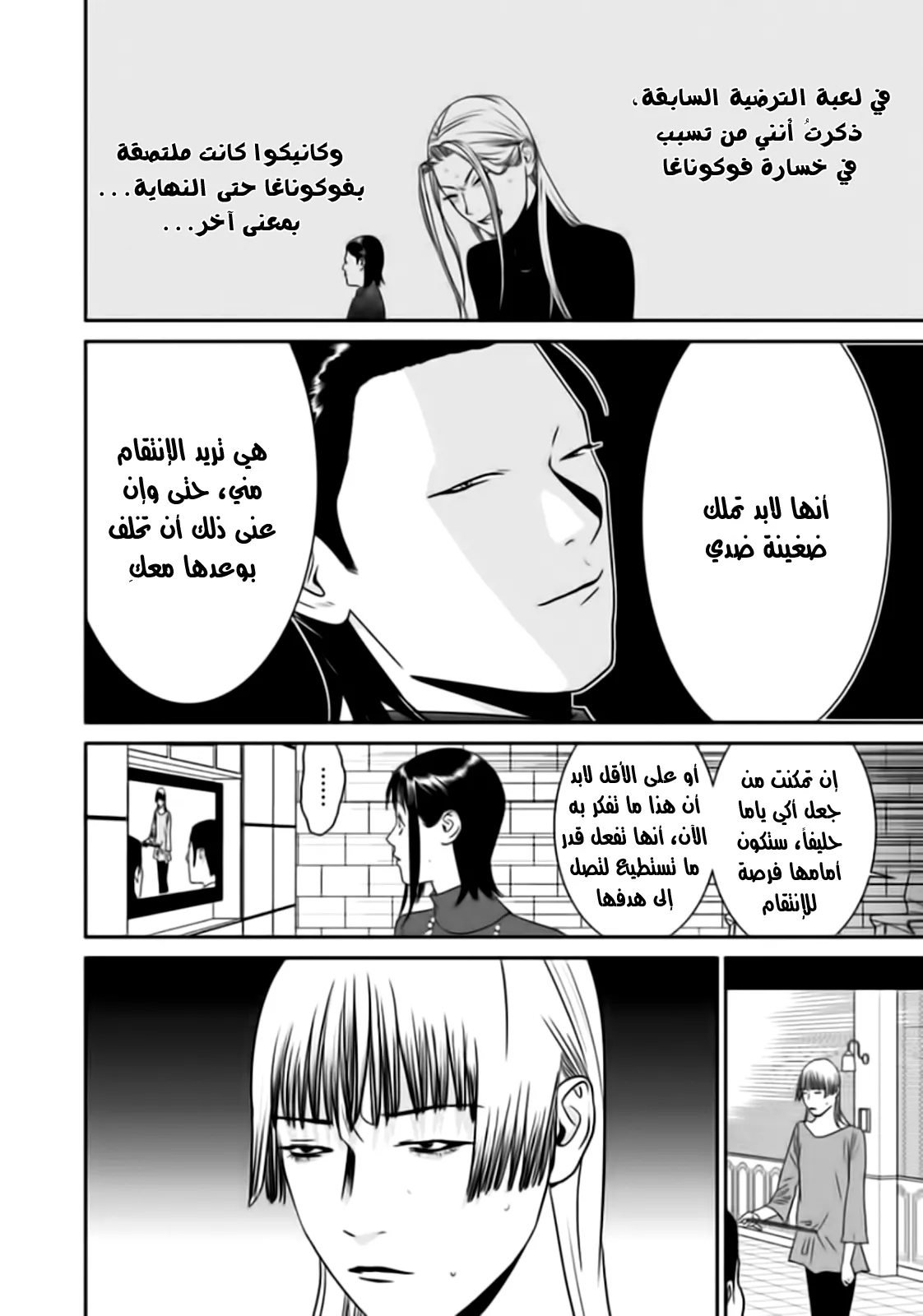 Read liar game AR Manga Online