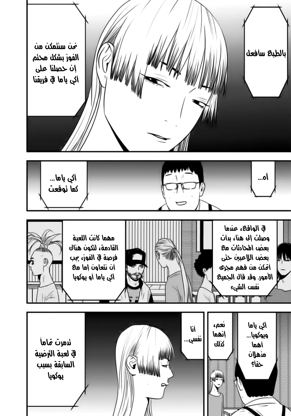 Read liar game AR Manga Online