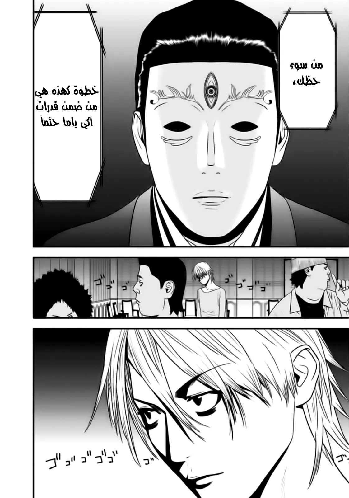 Read liar game AR Manga Online