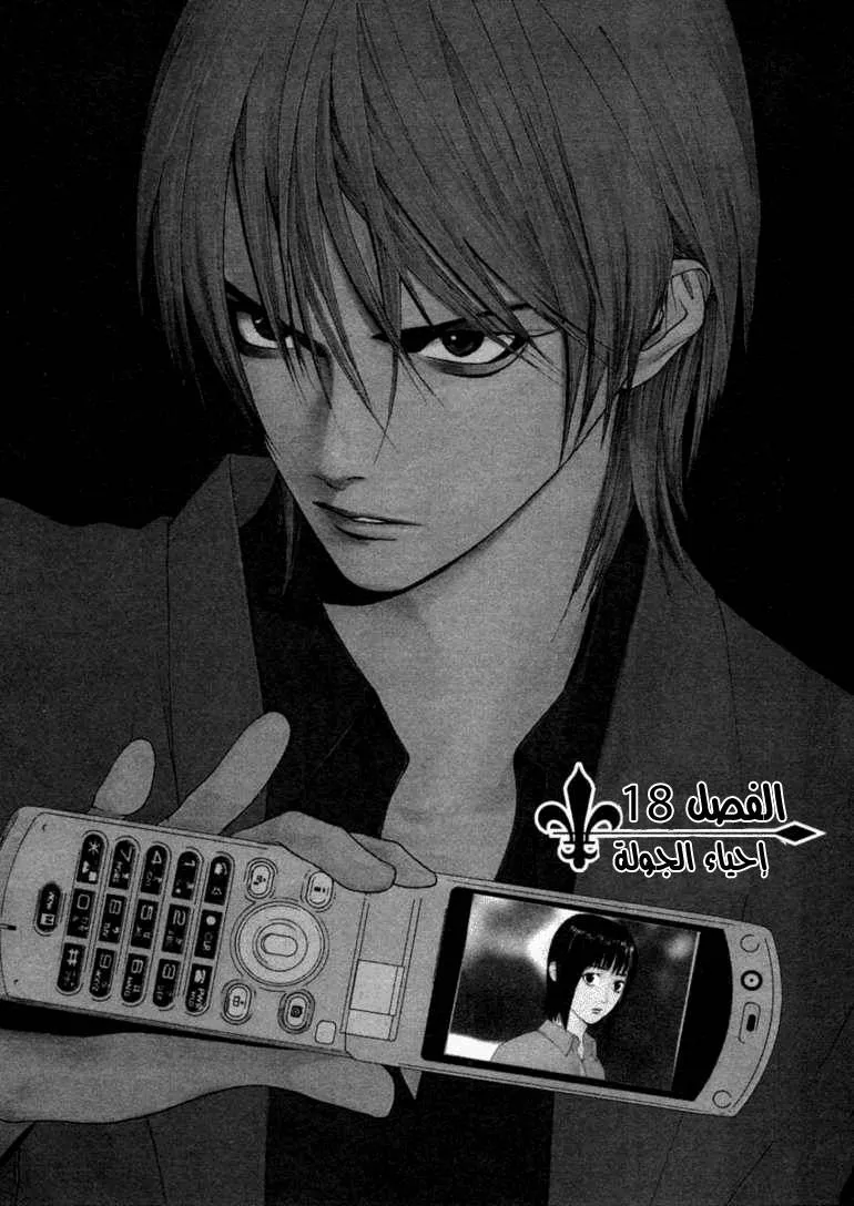 Read liar game AR Manga Online