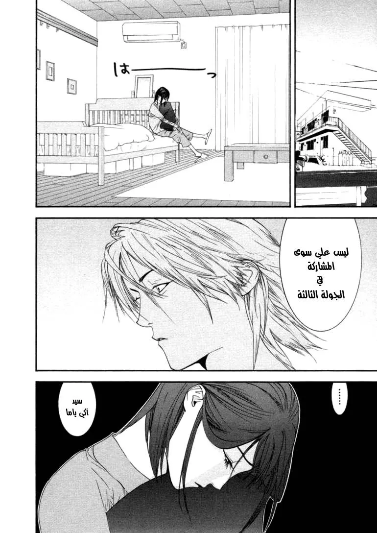 Read liar game AR Manga Online