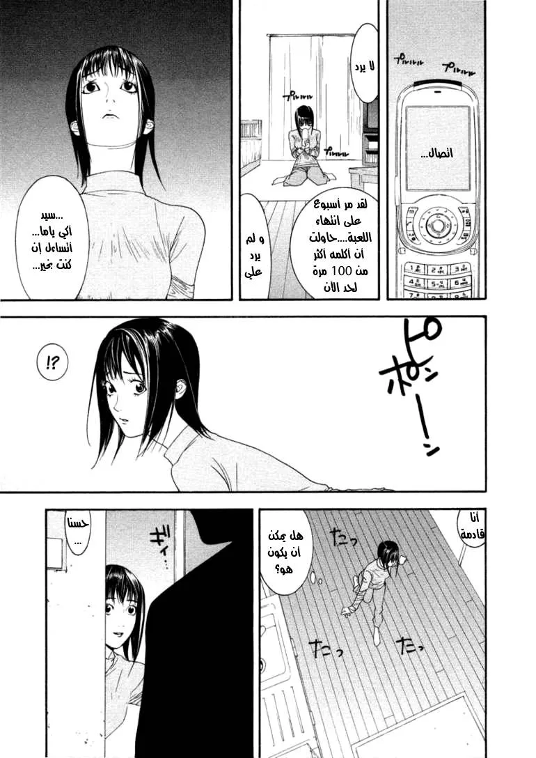 Read liar game AR Manga Online