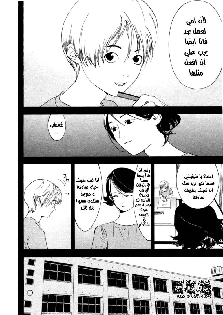 Read liar game AR Manga Online