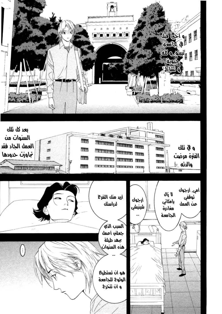 Read liar game AR Manga Online