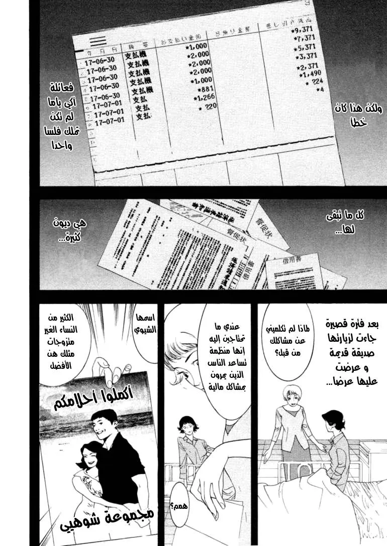 Read liar game AR Manga Online
