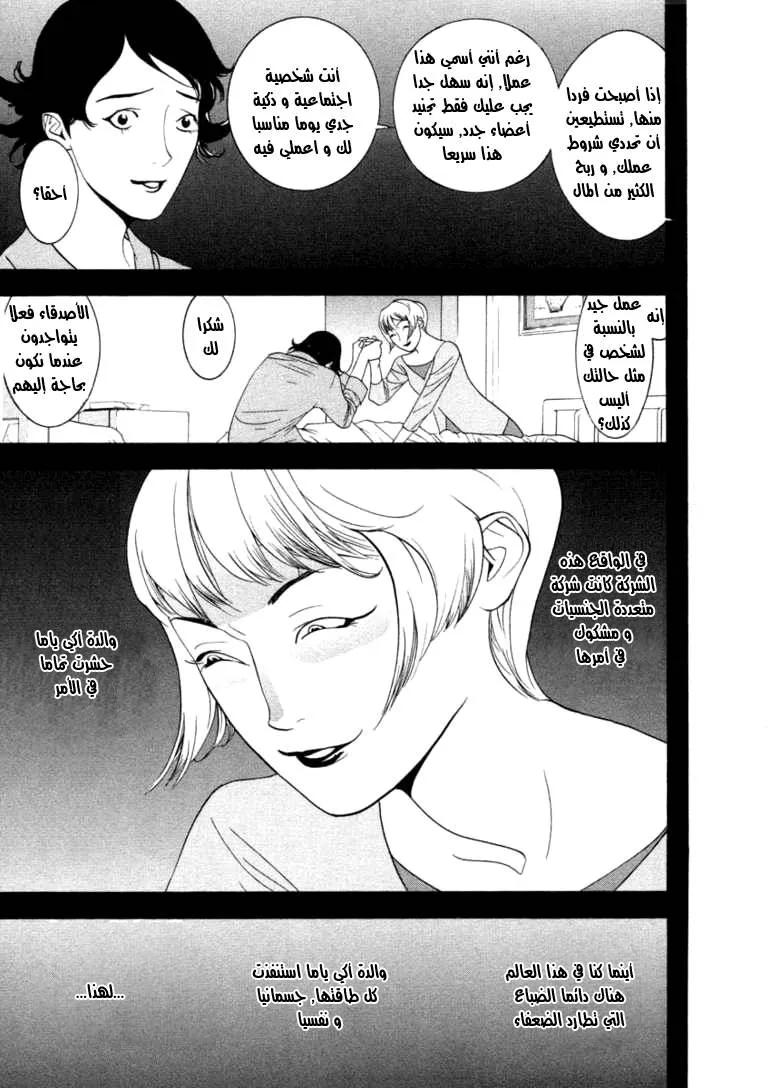 Read liar game AR Manga Online