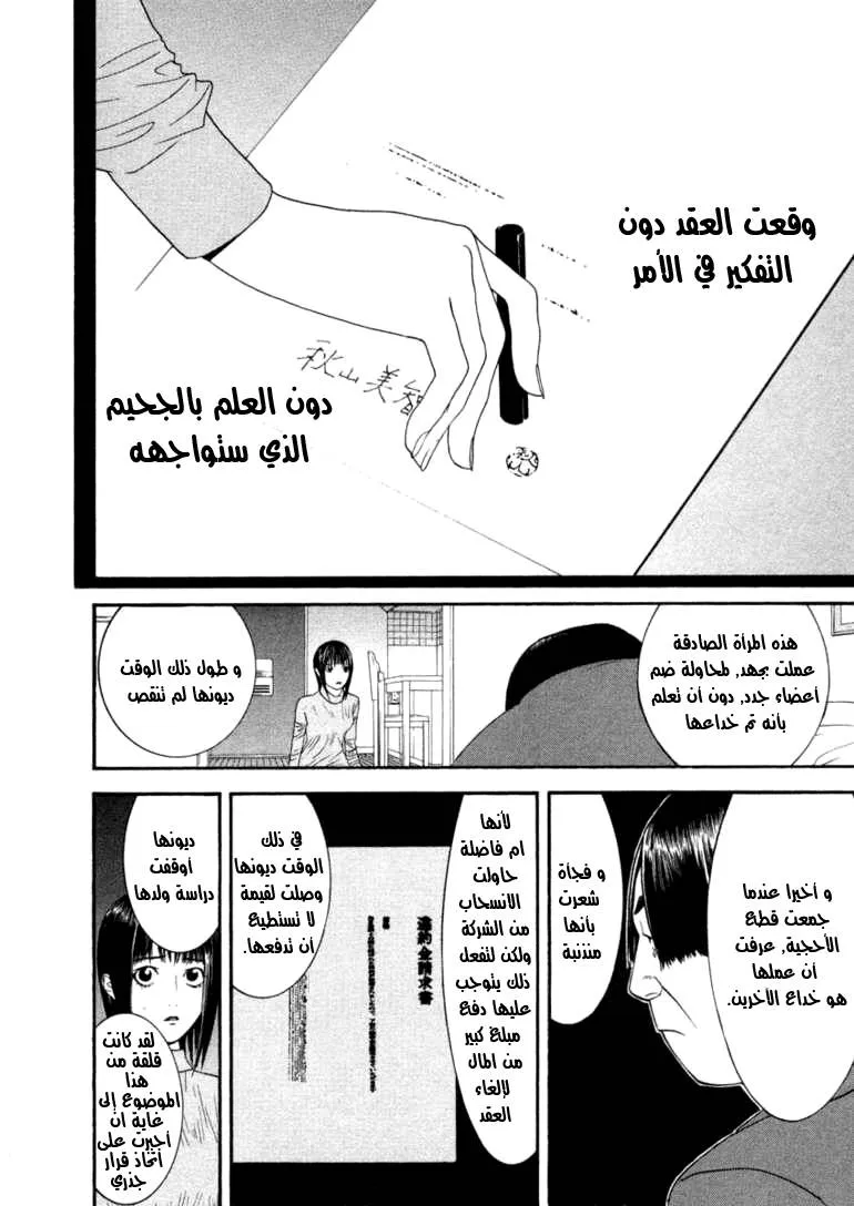 Read liar game AR Manga Online
