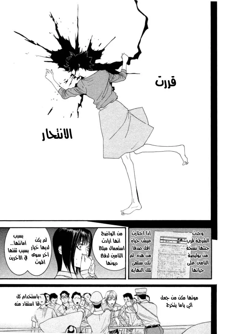 Read liar game AR Manga Online
