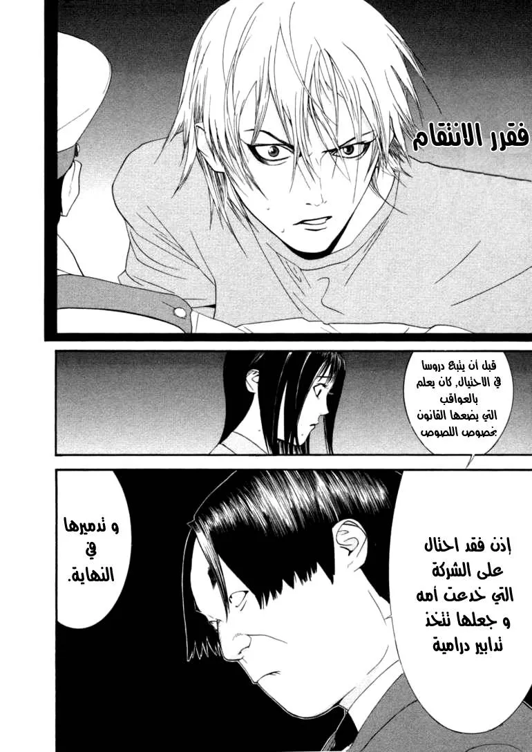 Read liar game AR Manga Online