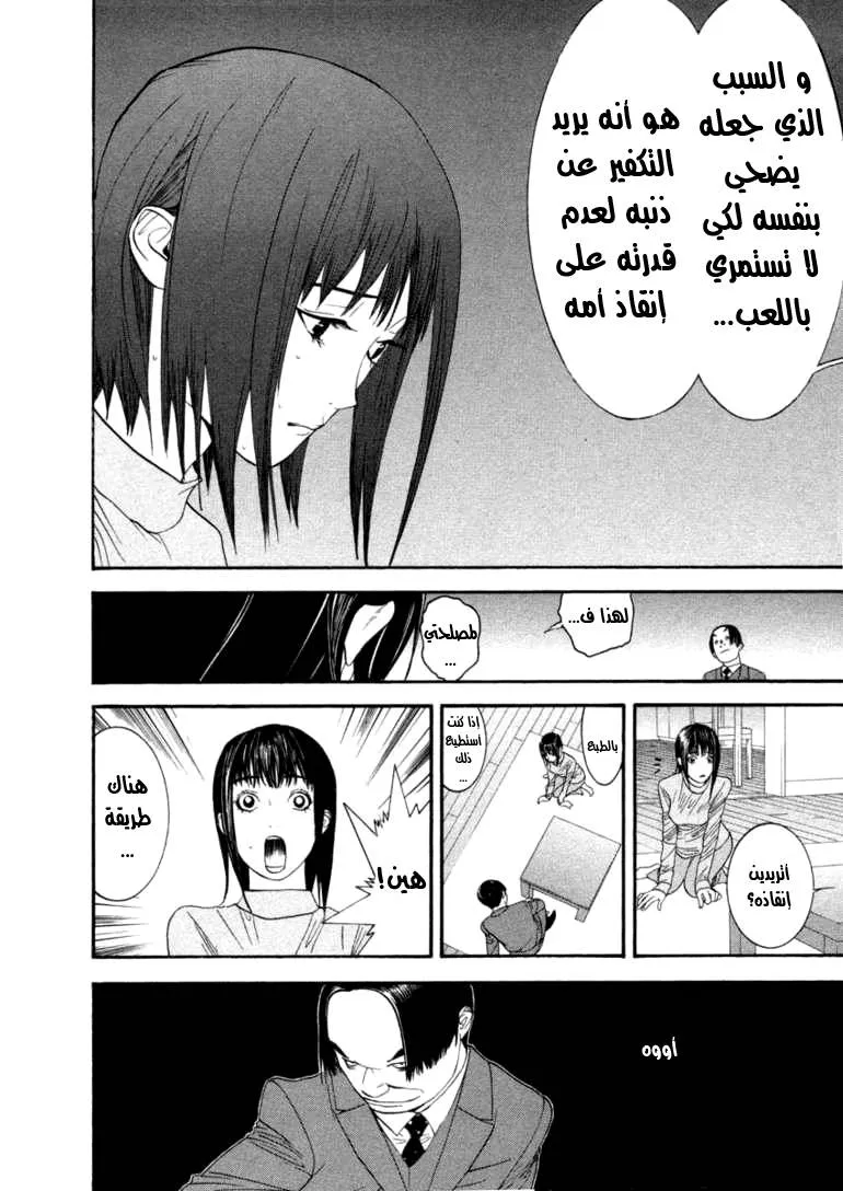 Read liar game AR Manga Online
