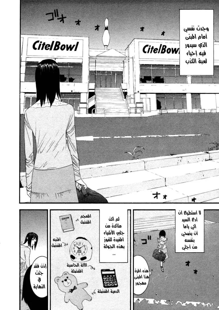 Read liar game AR Manga Online