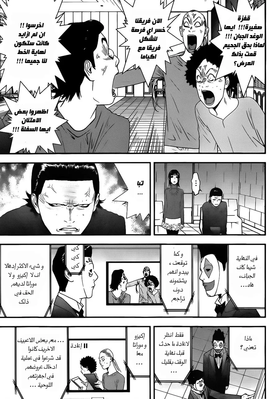 Read liar game AR Manga Online