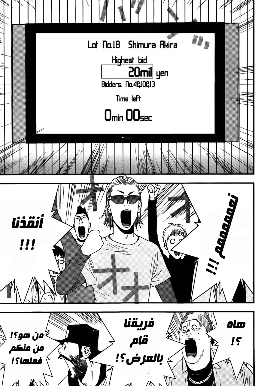 Read liar game AR Manga Online