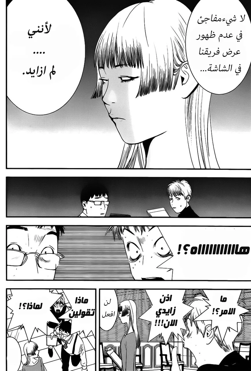 Read liar game AR Manga Online