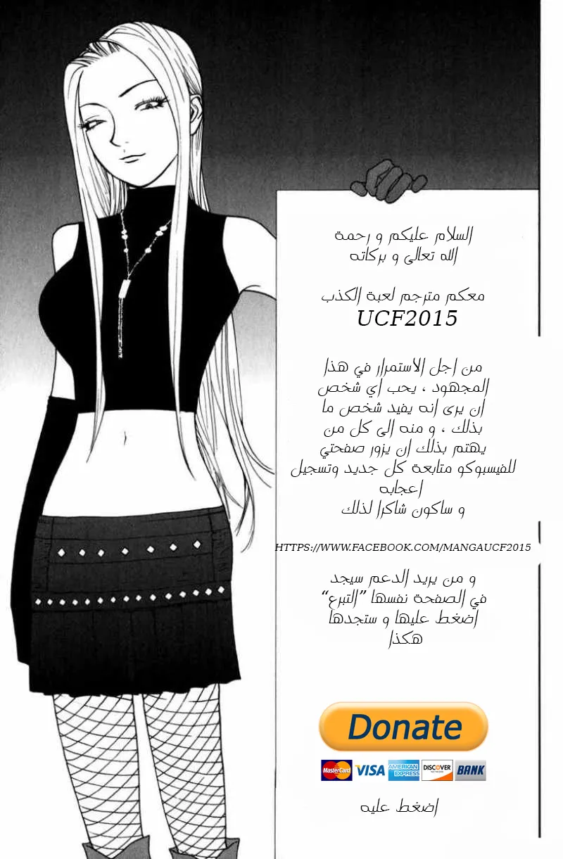 Read liar game AR Manga Online