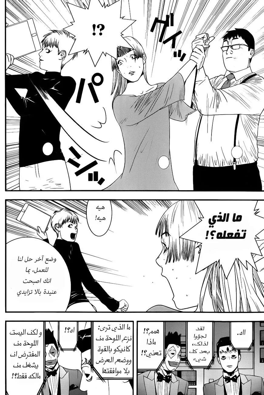 Read liar game AR Manga Online