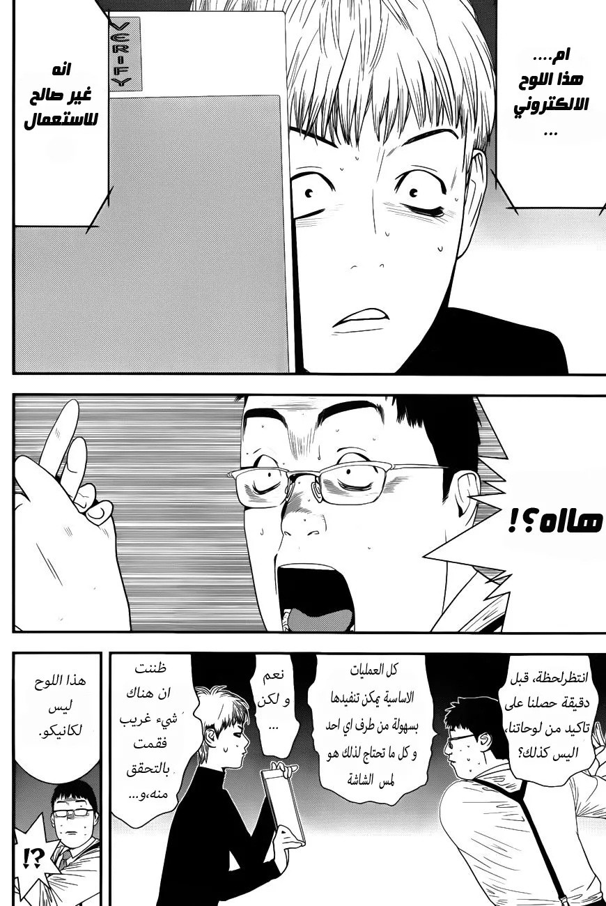 Read liar game AR Manga Online