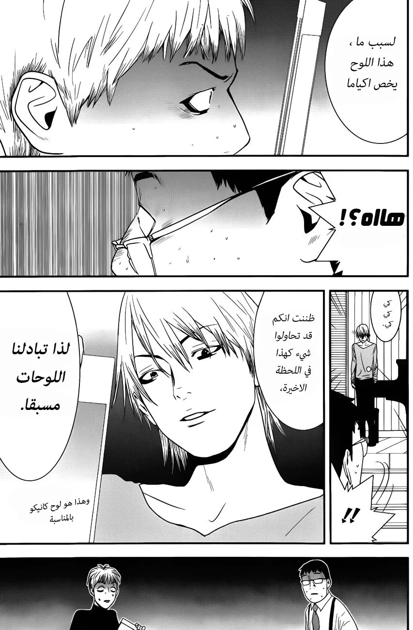 Read liar game AR Manga Online