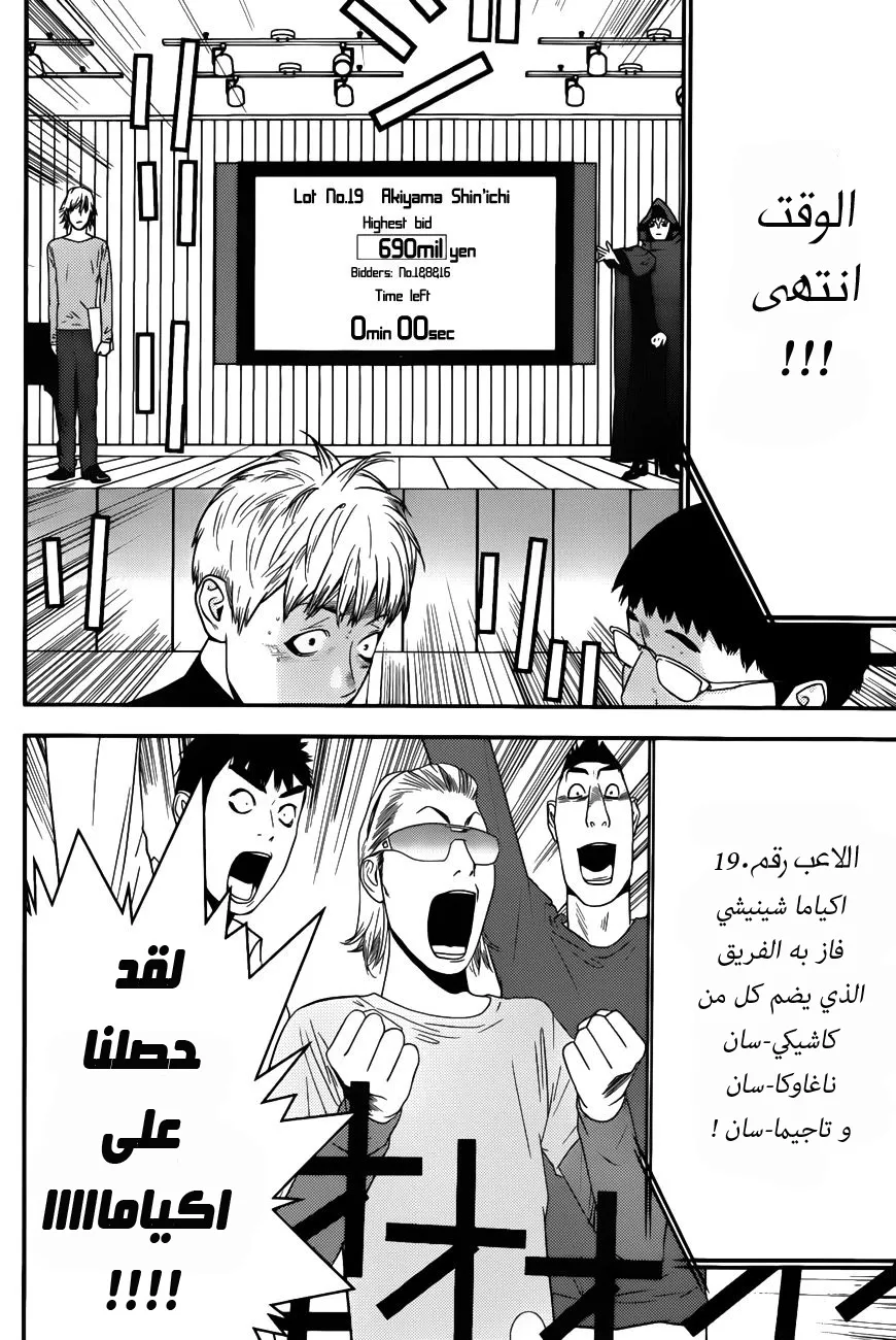Read liar game AR Manga Online