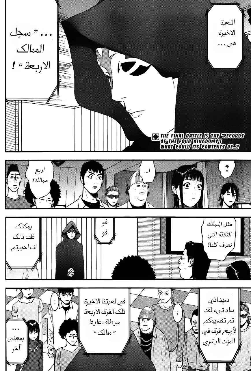 Read liar game AR Manga Online