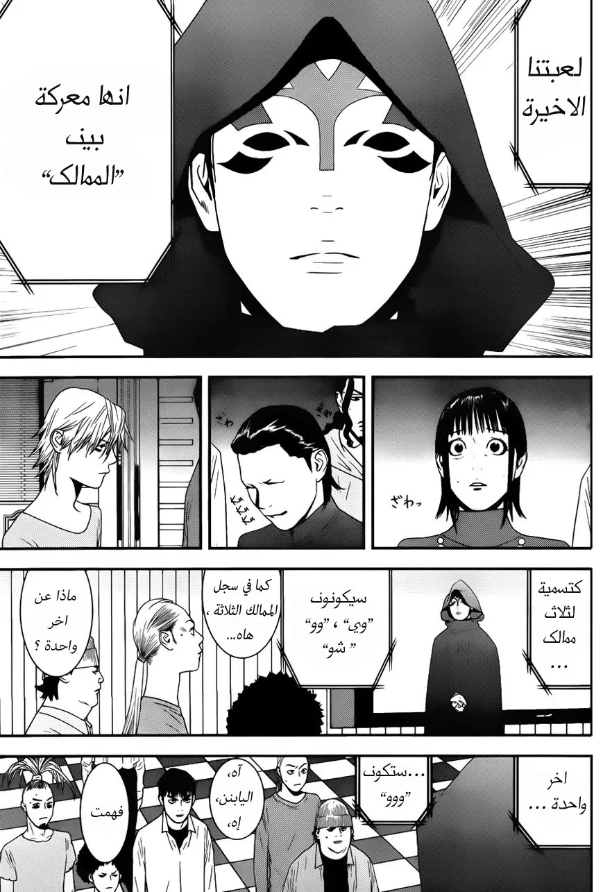 Read liar game AR Manga Online