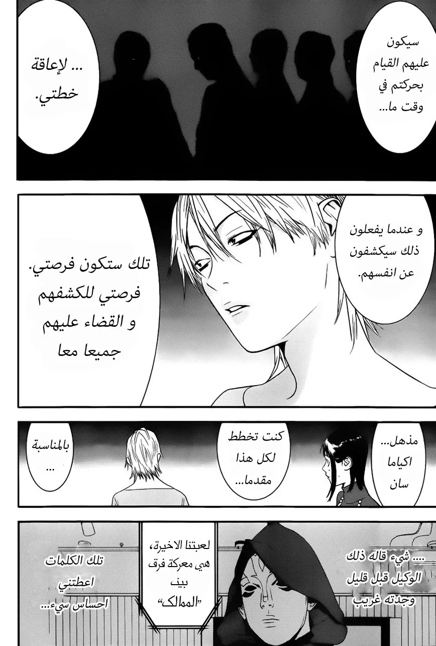 Read liar game AR Manga Online