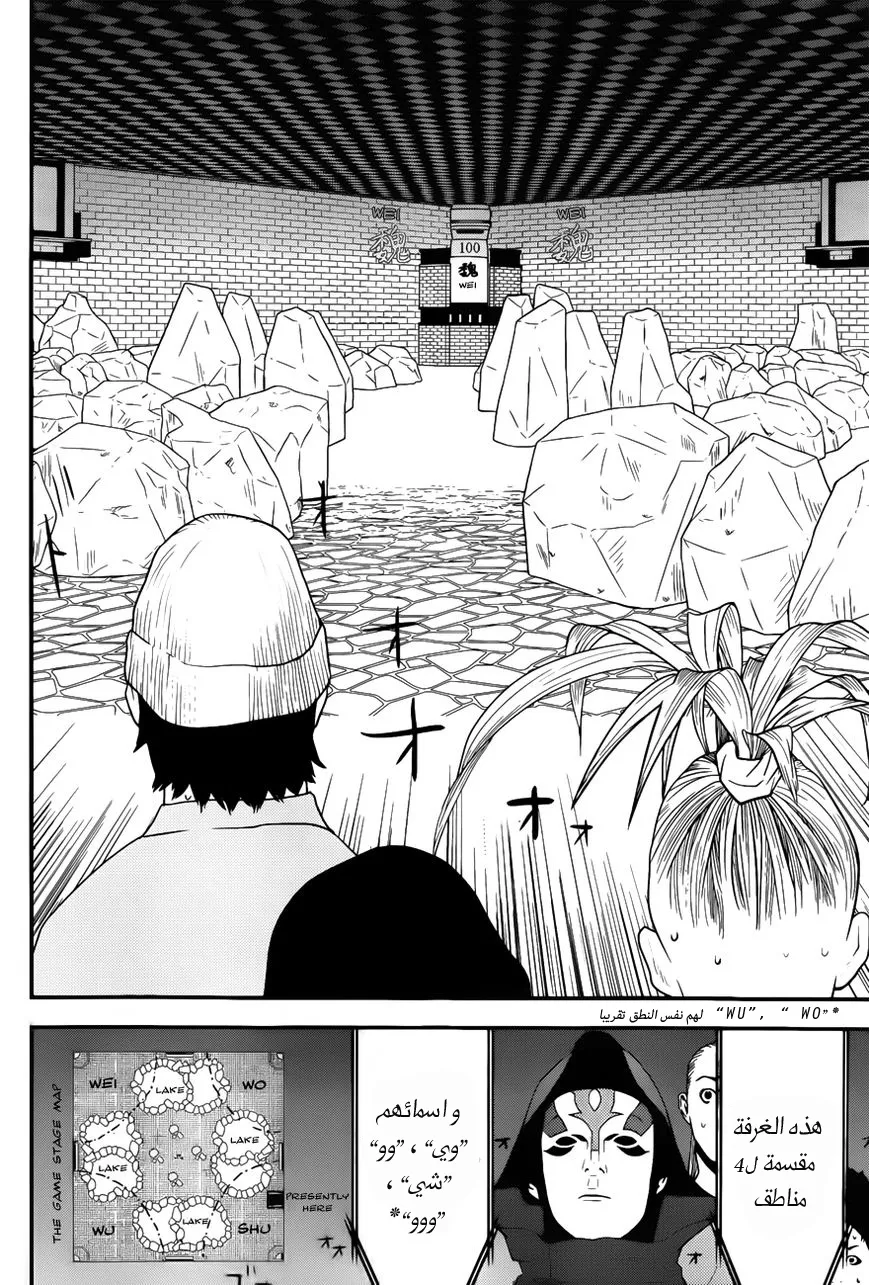 Read liar game AR Manga Online