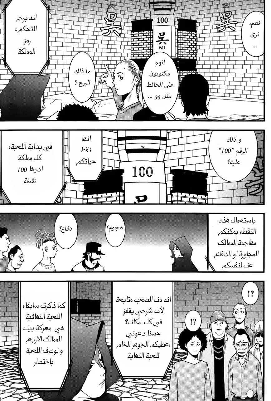 Read liar game AR Manga Online