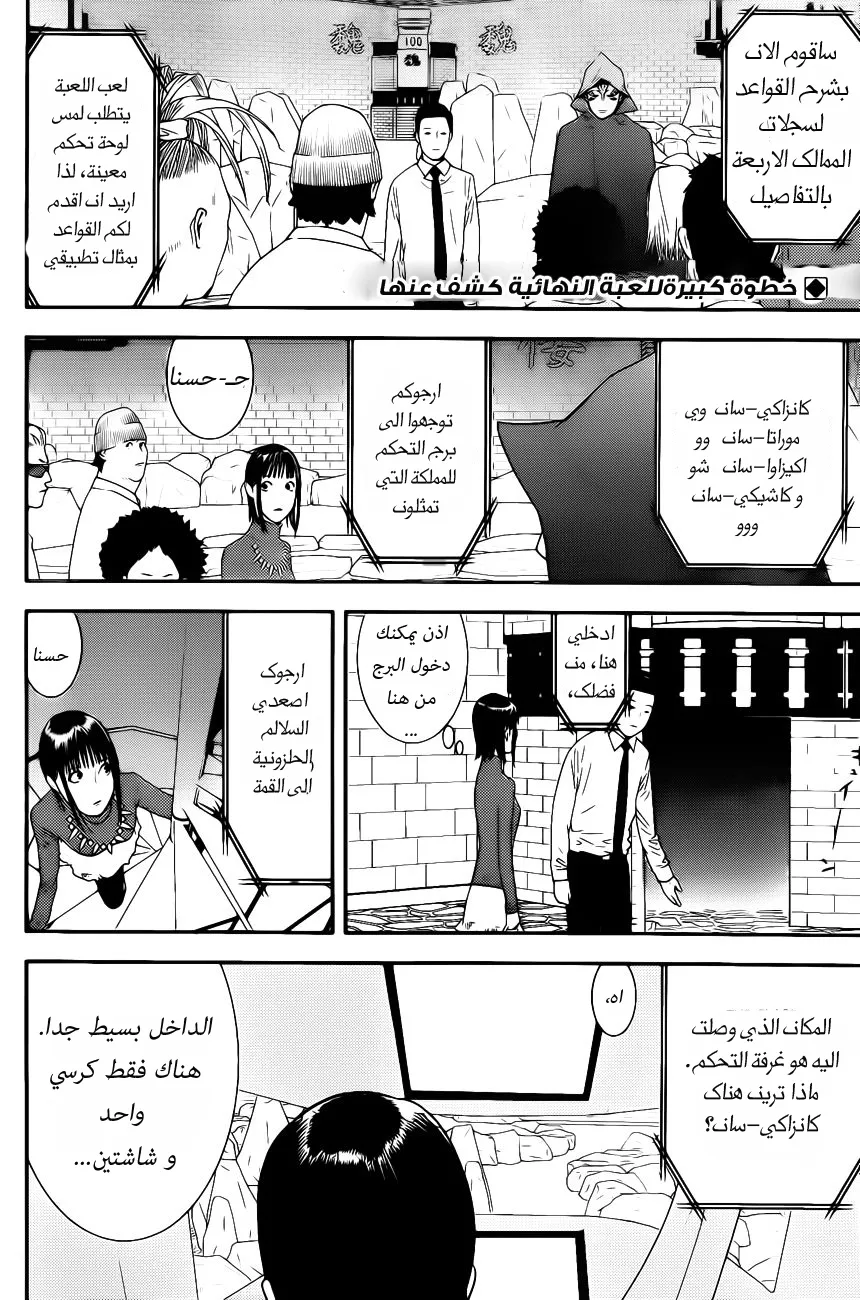 Read liar game AR Manga Online