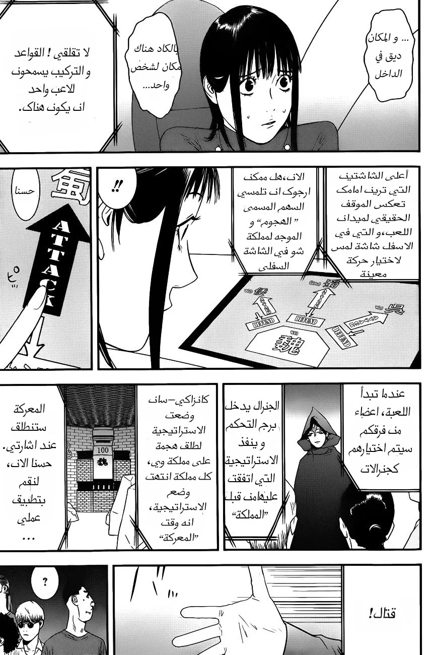 Read liar game AR Manga Online