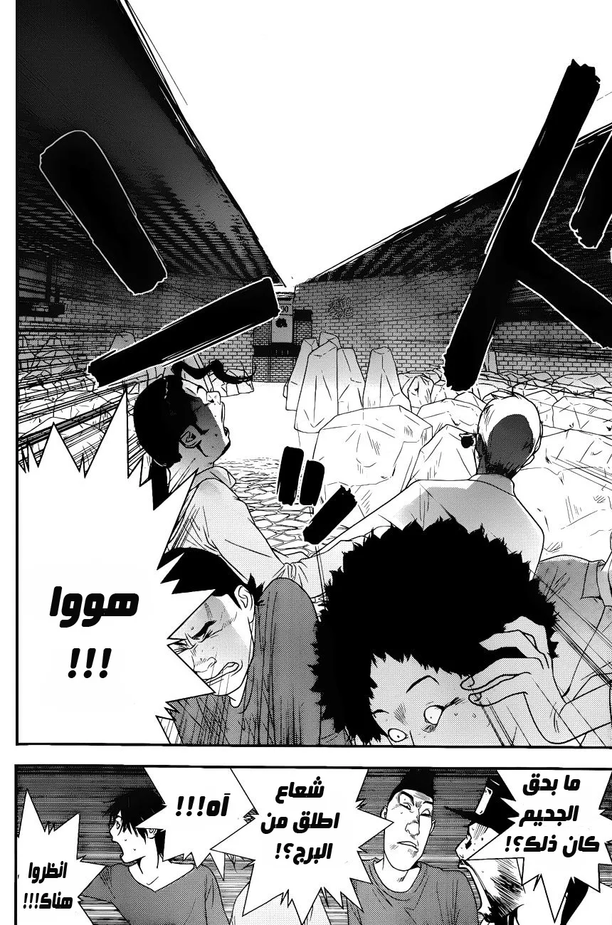 Read liar game AR Manga Online