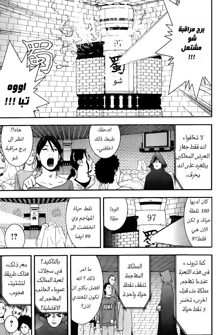 Read liar game AR Manga Online
