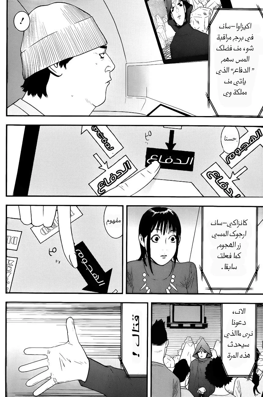Read liar game AR Manga Online