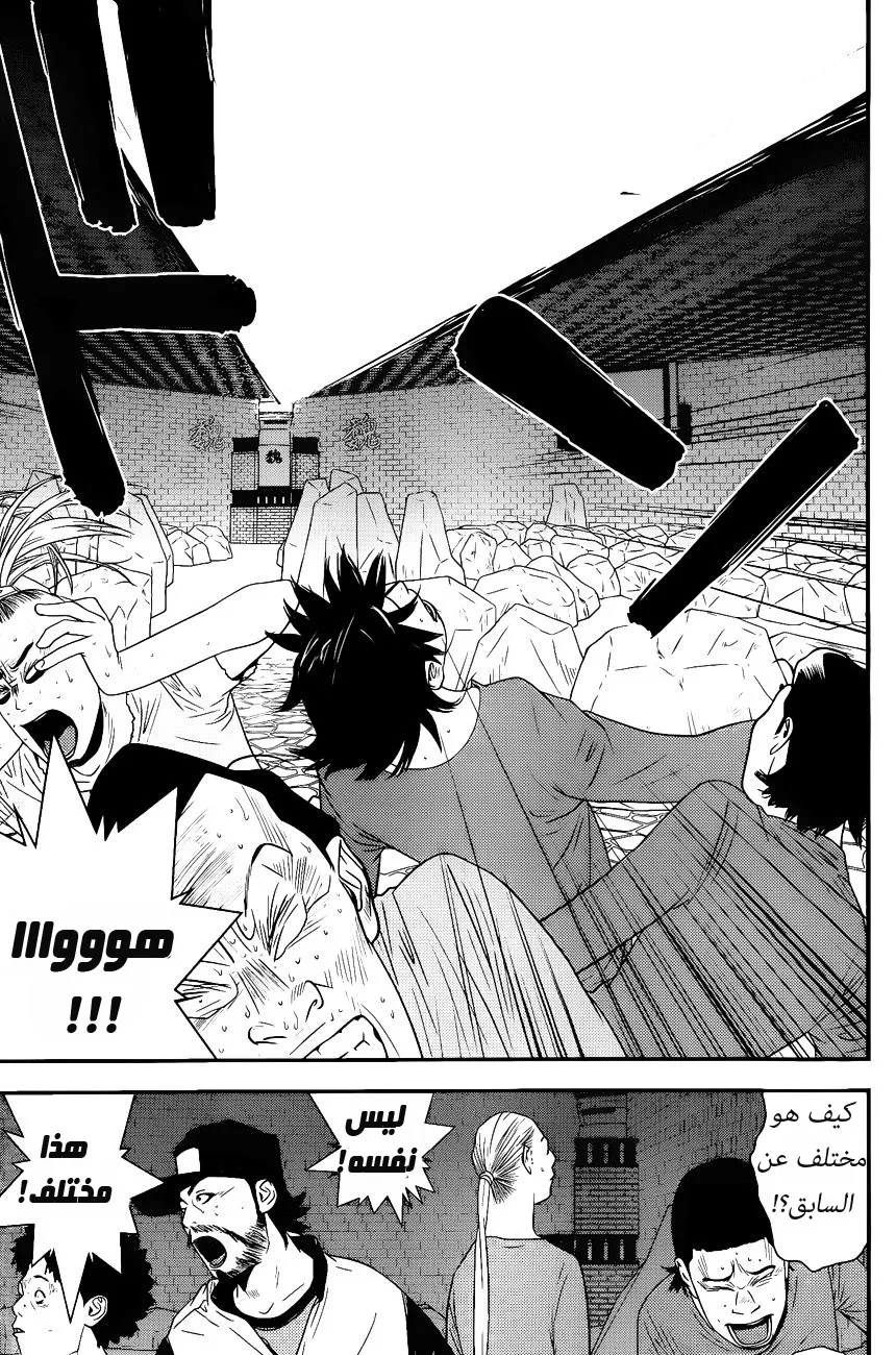 Read liar game AR Manga Online