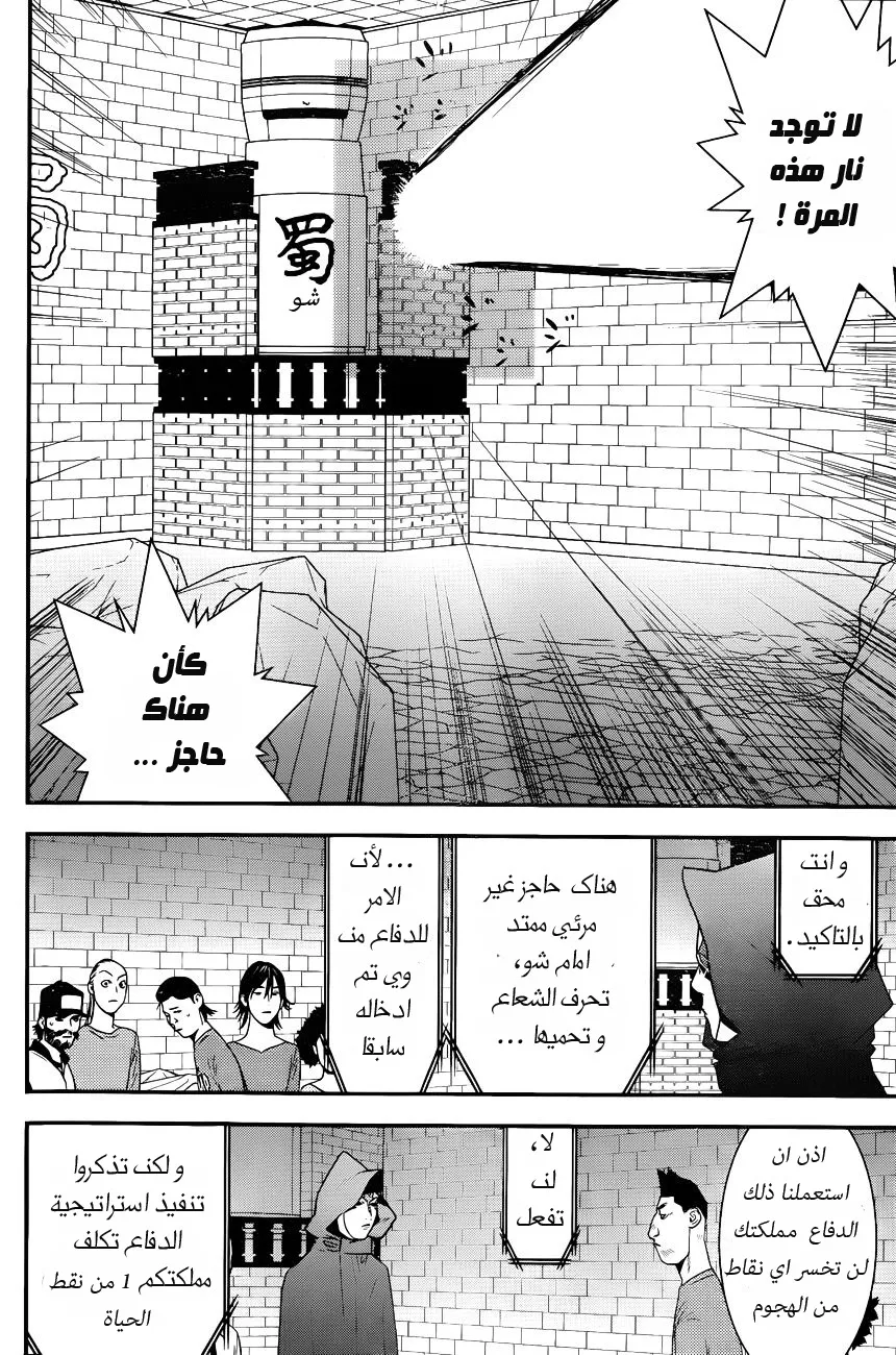 Read liar game AR Manga Online