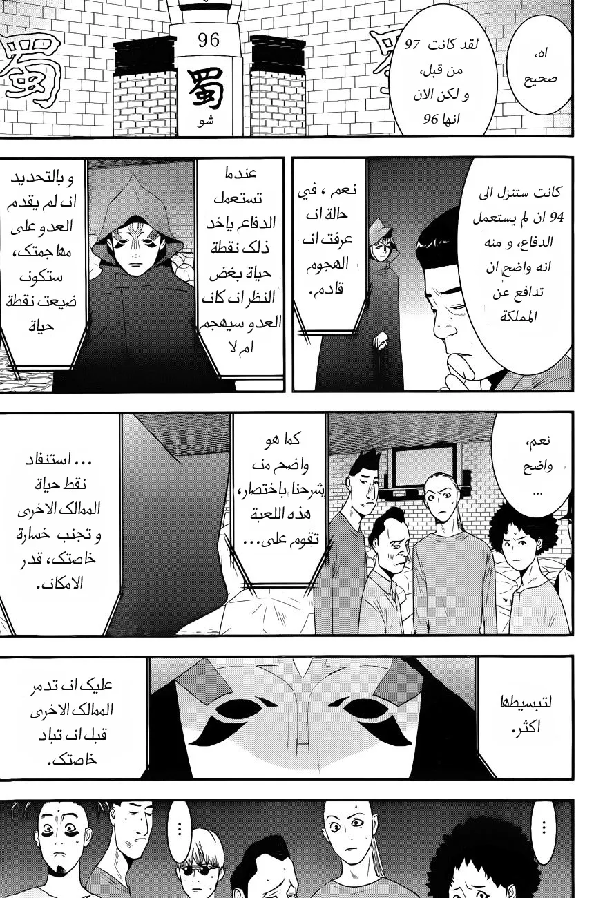 Read liar game AR Manga Online