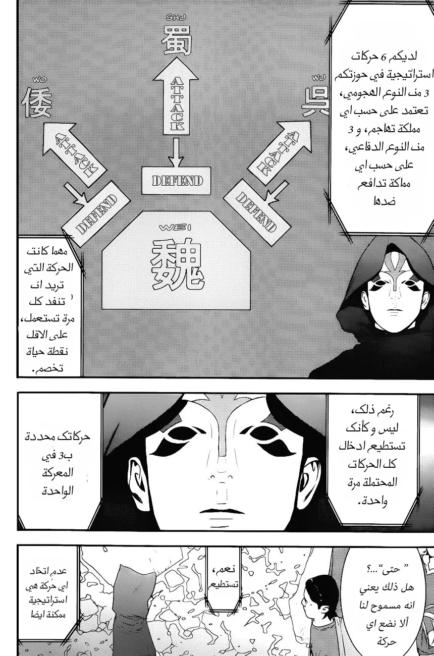 Read liar game AR Manga Online