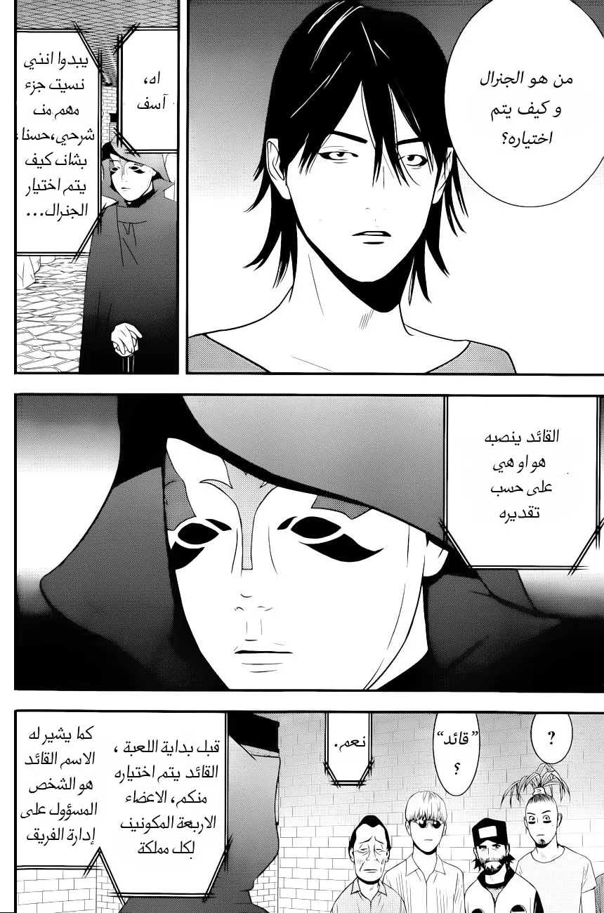Read liar game AR Manga Online