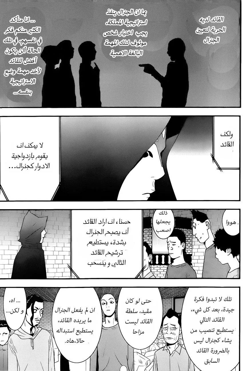 Read liar game AR Manga Online