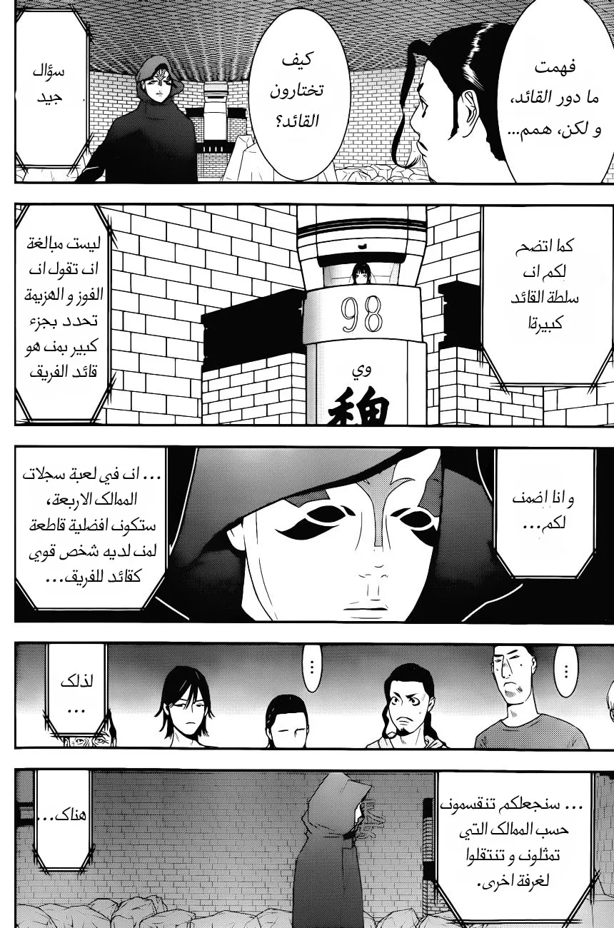 Read liar game AR Manga Online