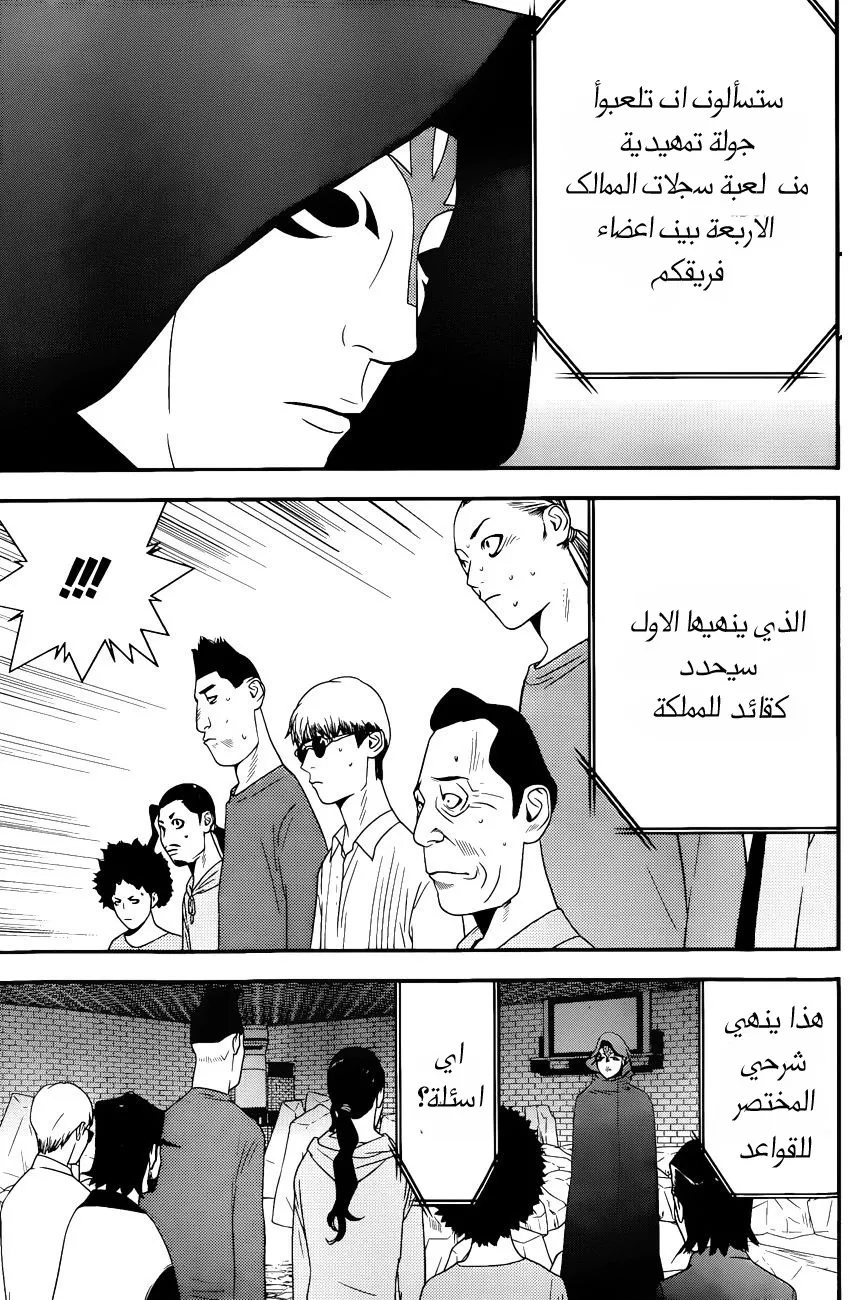 Read liar game AR Manga Online