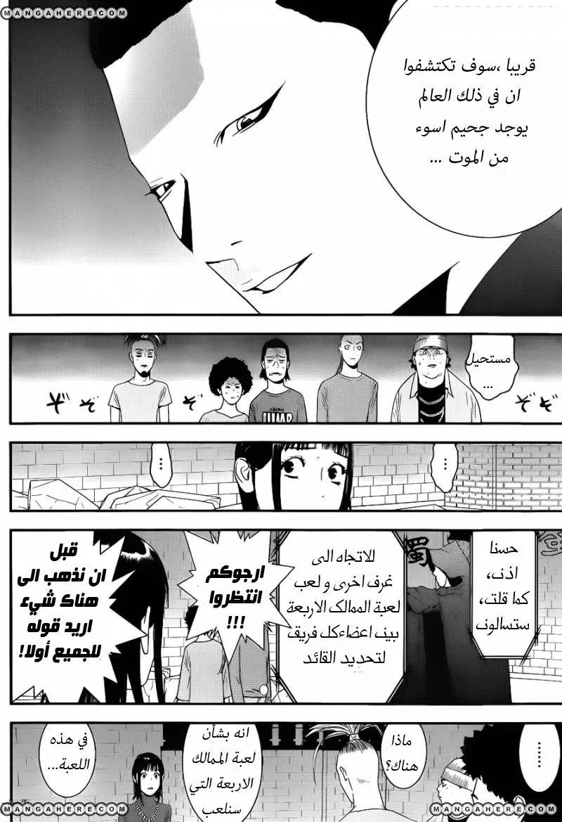 Read liar game AR Manga Online