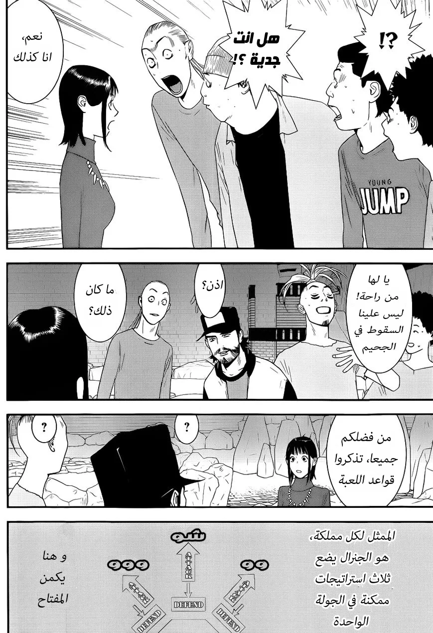 Read liar game AR Manga Online