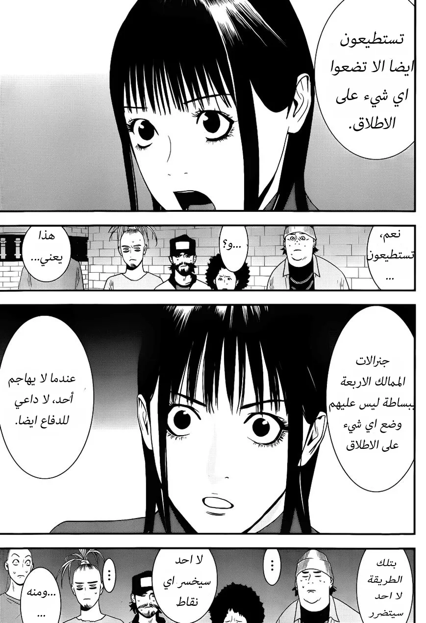 Read liar game AR Manga Online