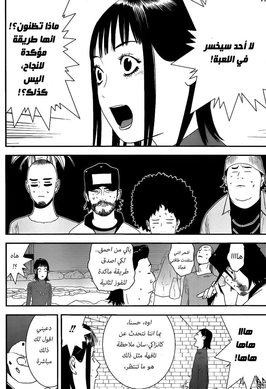 Read liar game AR Manga Online