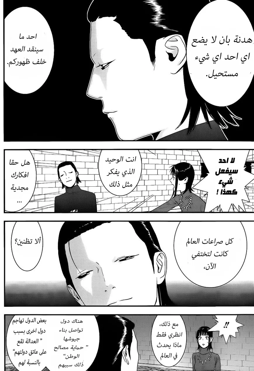 Read liar game AR Manga Online