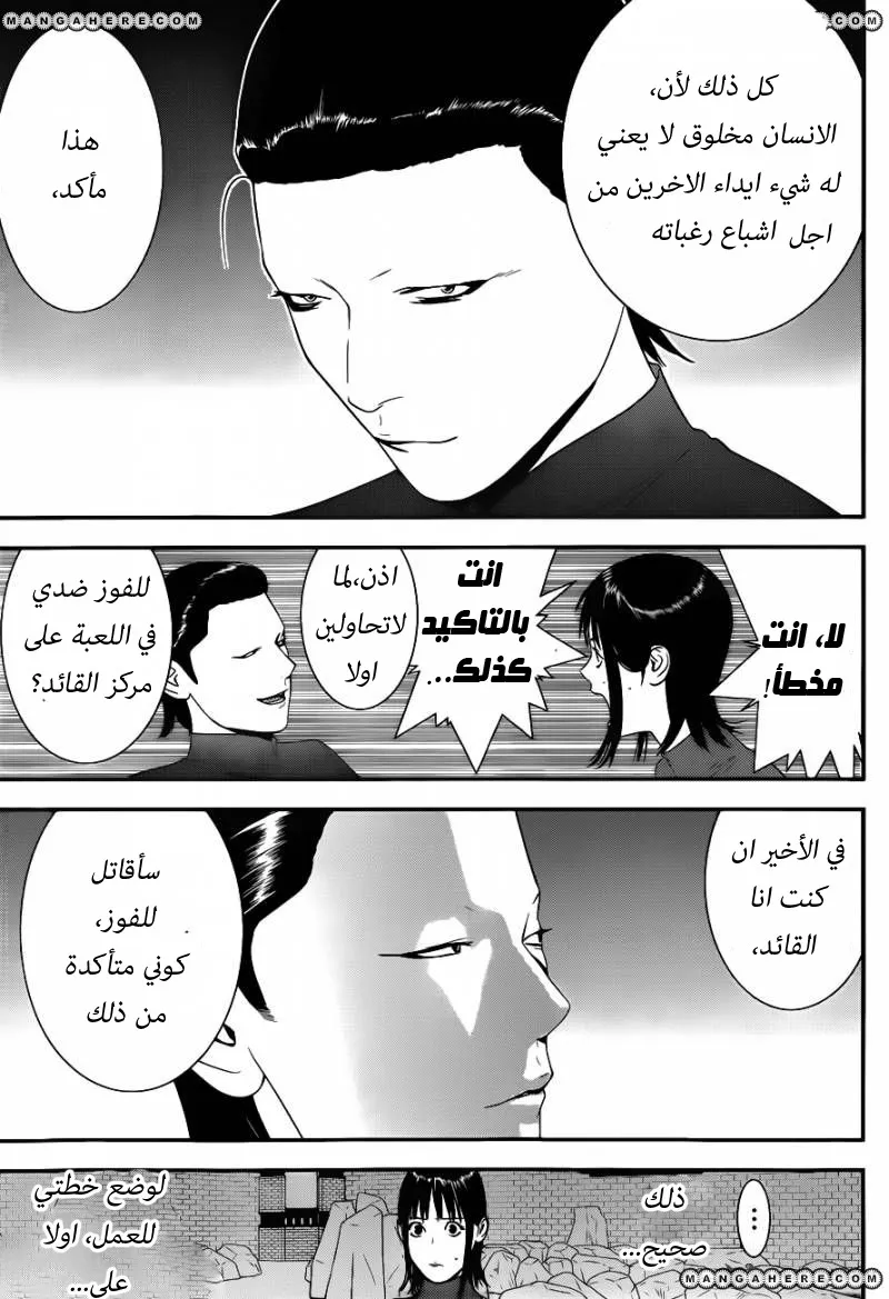 Read liar game AR Manga Online